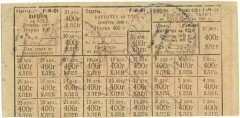 Какой год был 1945