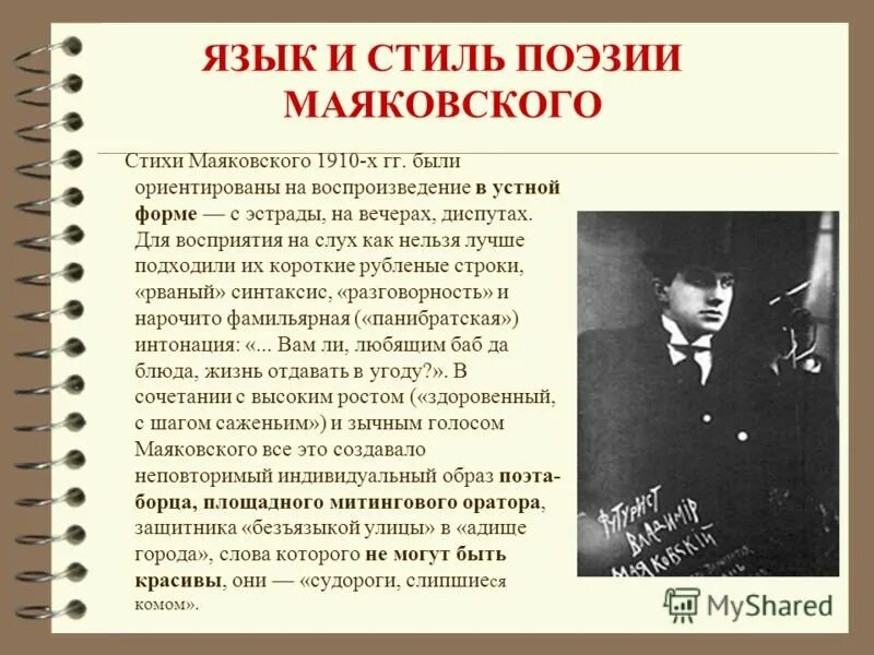 На этом месте растёт текст, но он ещё не созрел.