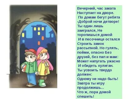 Нельзя гулять песня