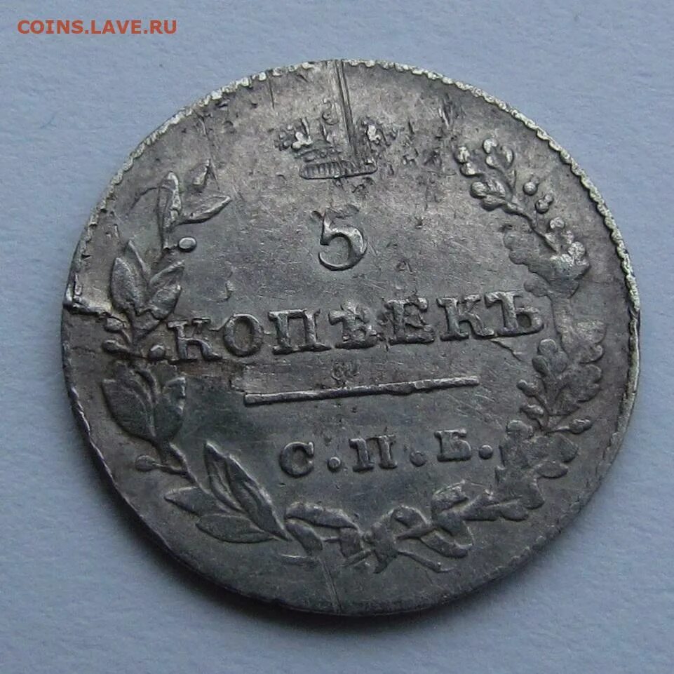 1 копейка 1892. 1826 год буквами. Три копейки 1818 год фото. 1826 год буквами. 2 копейки 1820.