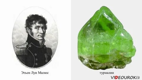 Пластинка турмалина