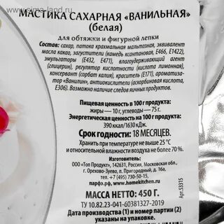 Мастика состав