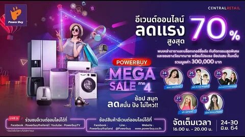 Power buy