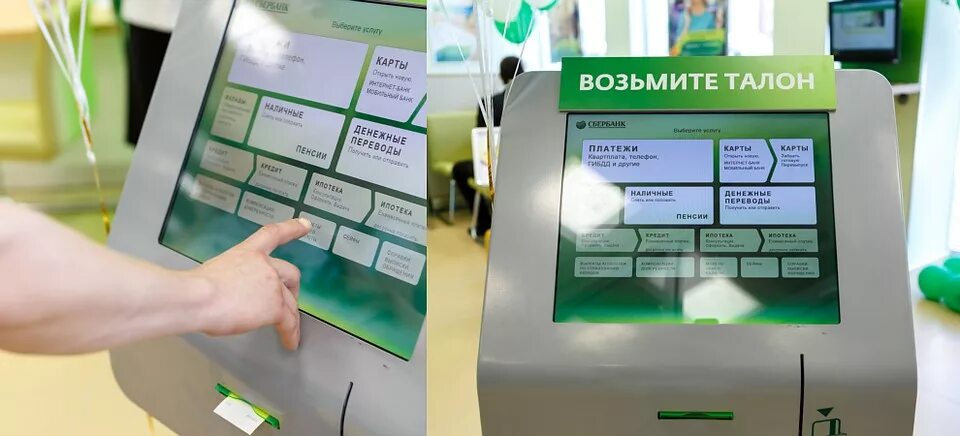 Прием платежей. Автомат выдачи талона. Комиссия в терминалах оплаты. Терминал в сбербанке для выдачи талонов. Терминал для выдачи талонов банка.