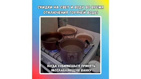 В каких районах отключили горячую