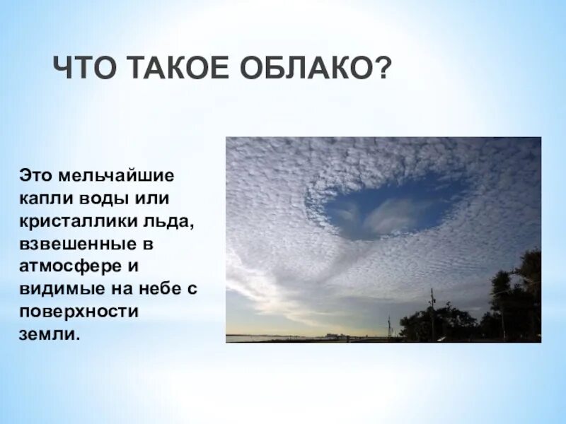 Все элементы погоды взаимосвязаны 6. Метеорологические элементы. Метеорологические элементы и явления. Элементы погоды география. Метеорологические погодные элементы.