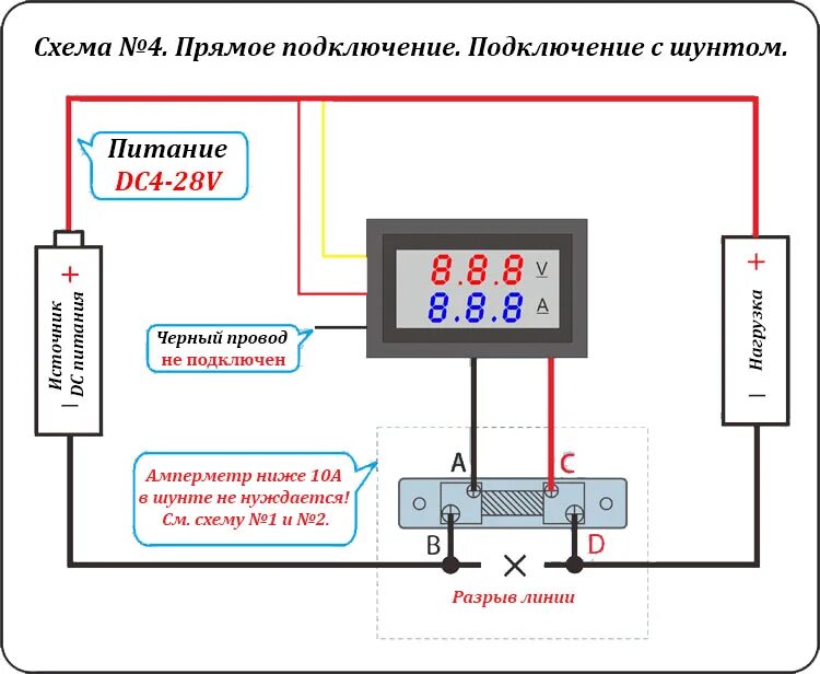 Напряжение в сети ампер. Амперметр-вольтметр цифровой схема подключения 100в 10а. вольтметр-амперметр цифровой 100v/10a встраиваемый схема. цифровой амперметр 100в 100а. схема цифрового вольтамперметра dsn-vc288.