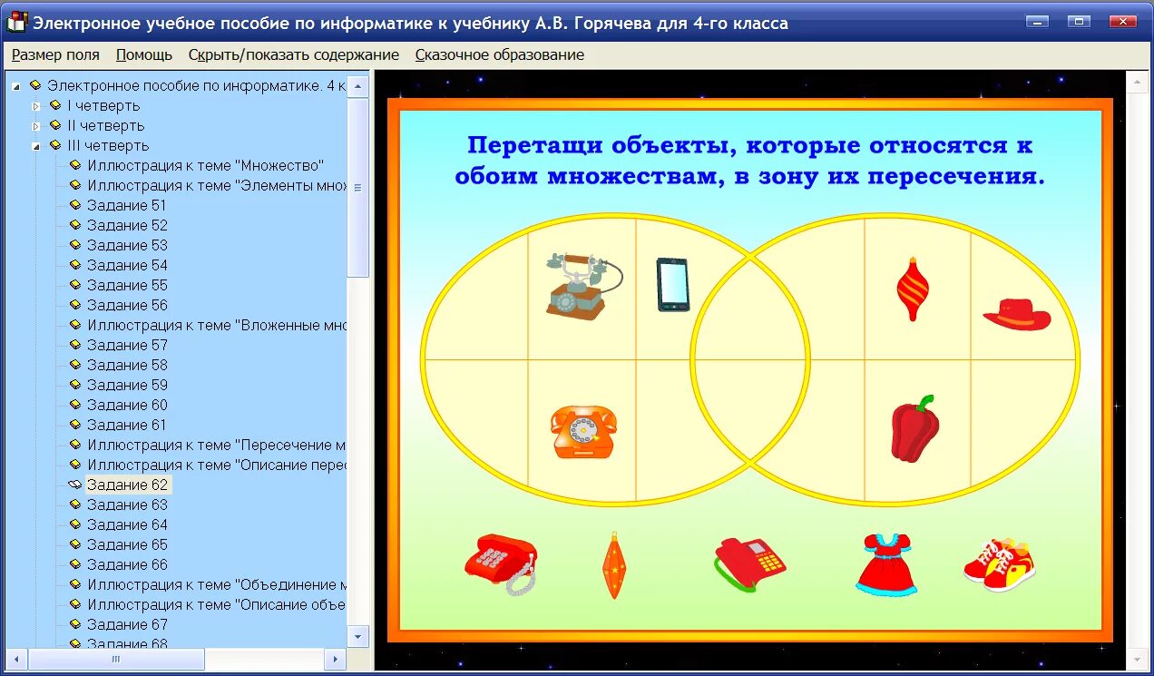 Электронные уроки по информатике. Электронное пособие. Задания по информатике. Электронное пособие по информатике. Задания на информатику.