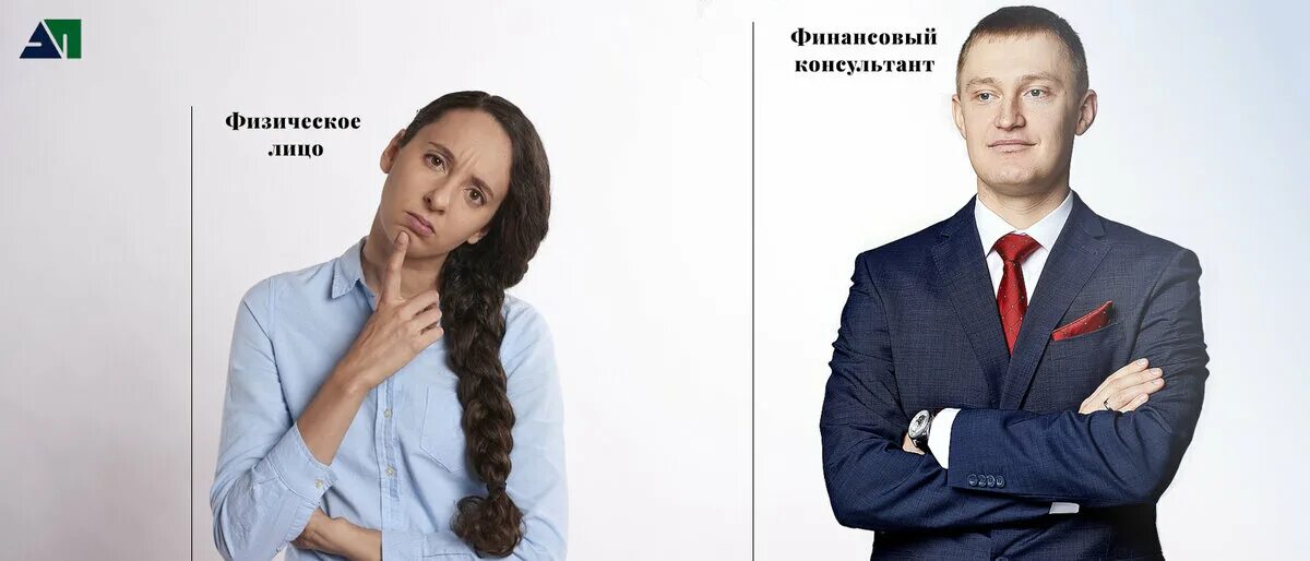 Консультант для физических лиц. Консультант для физических лиц. Консультант для физических лиц. Аис консультант плюс. Консультант для физических лиц.