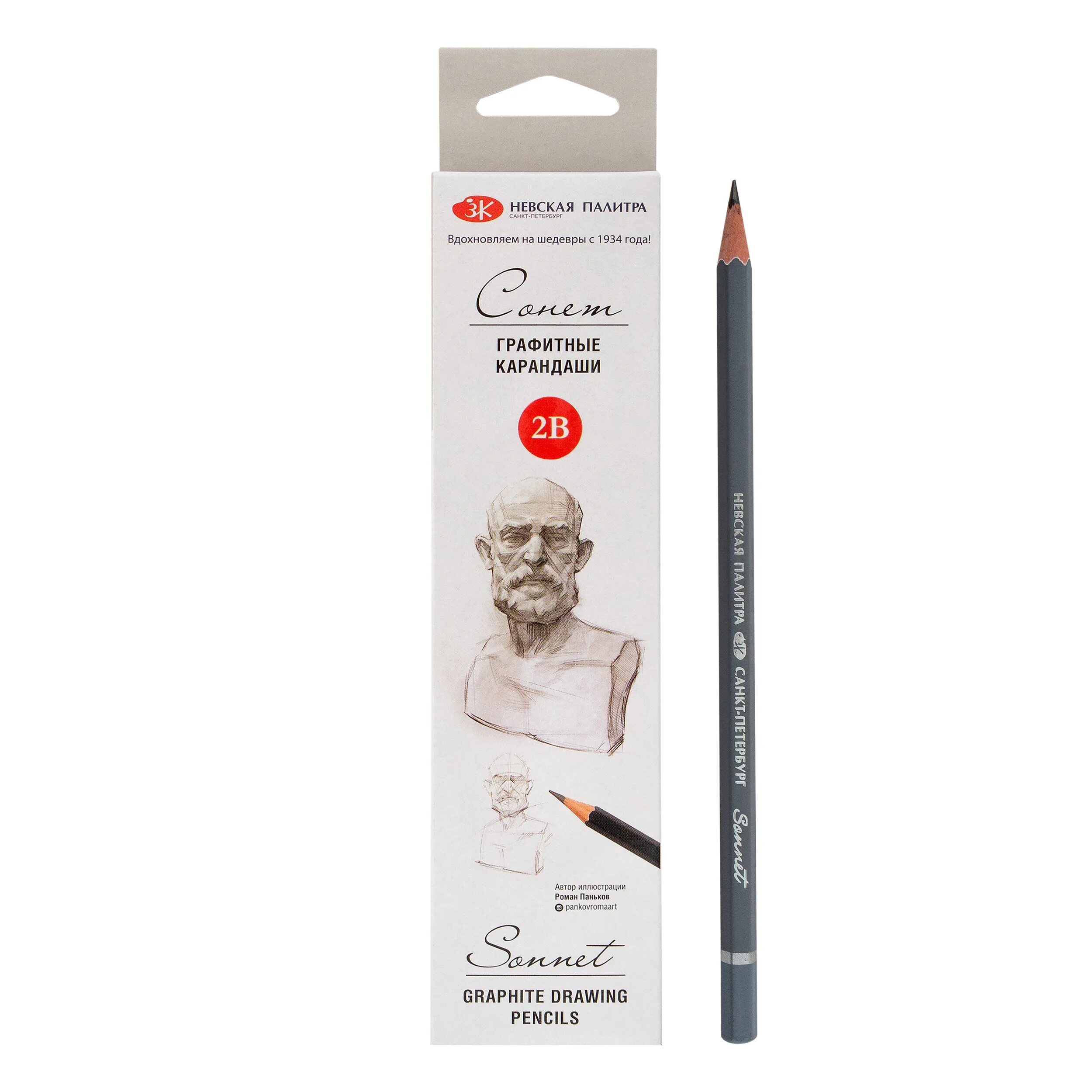 Сонет б. 17 сонет шекспира. Перевод 66 сонета шекспира. Шекспир у. Карандаш графитный соннет 3b.