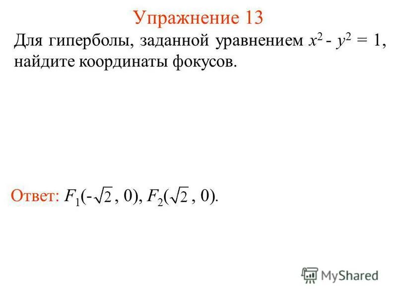 Задание 2 аналитическое задание