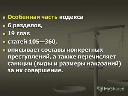 Также перевел