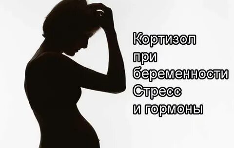Проблемы беременности