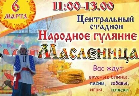 Масленица асбест 2024