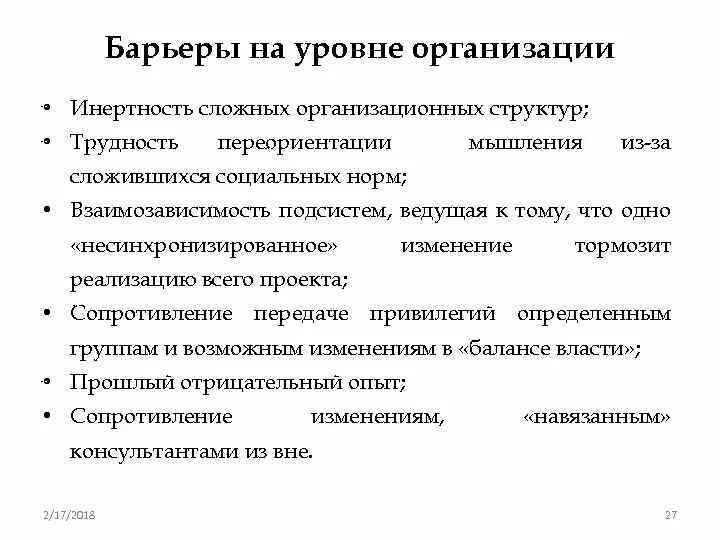 Преодоление препятствий цитаты. Внутренние и внешние препятствия воли. Трудность препятствий это. Какие бывают трудности и препятствия воля. Препятствия в жизни.