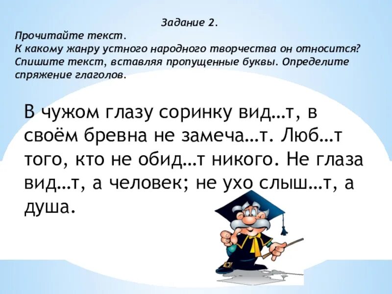 Прочитай определи спряжение. Спряжение глаголов 4 класс карточки с заданиями. глагол 2 класс упражнения. 4 класс глагол упражнения. спряжение глаголов задания.