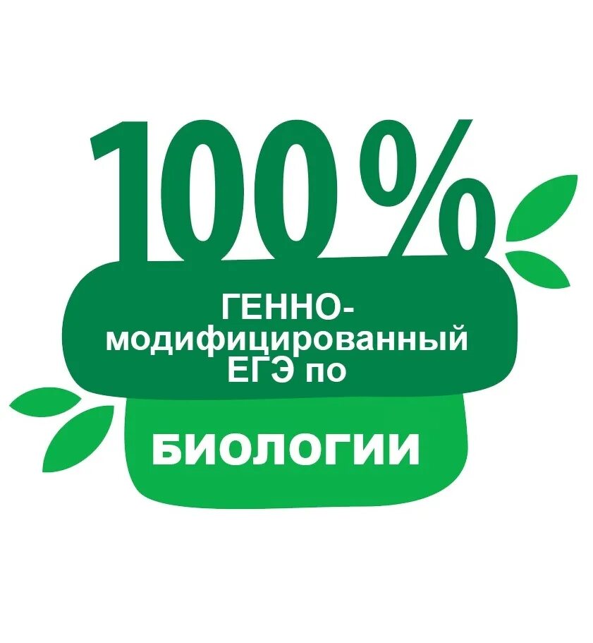 ЕГЭ по биологии Мем. Мемы про ОГЭ по биологии. Мемы биология ЕГЭ. Мемы про биологию. Новые варианты егэ биология 2024