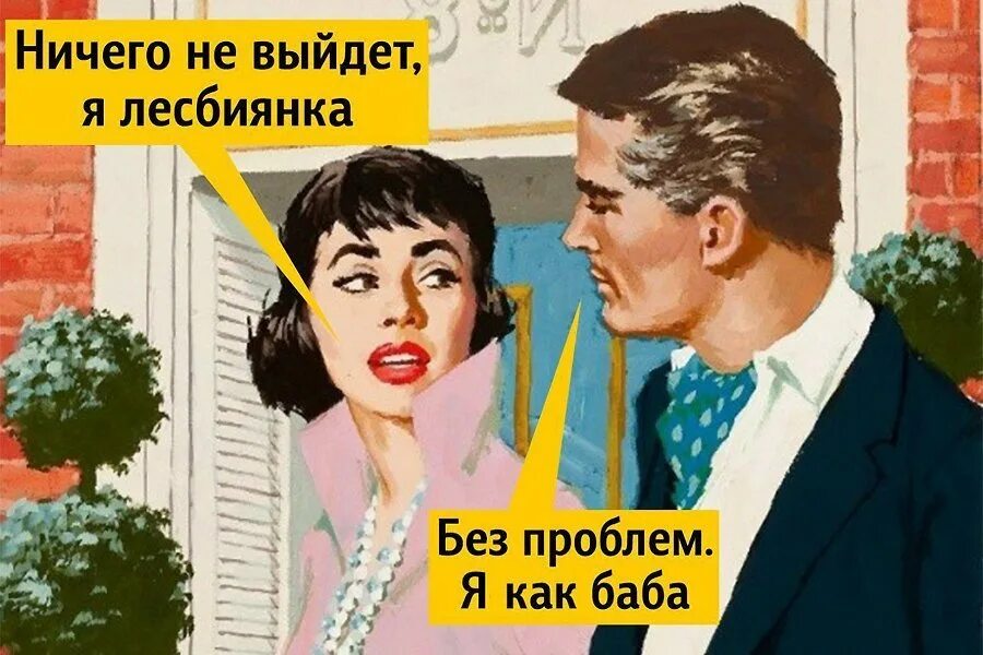 Мне 40 и меня проблемы