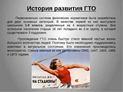 Реферат по физкультуре 30 метров