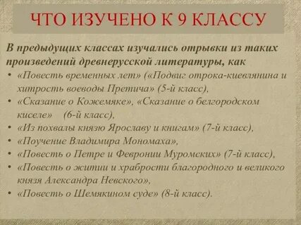 Самое древнее произведение литературы