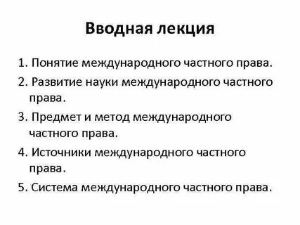 Понятие мчп