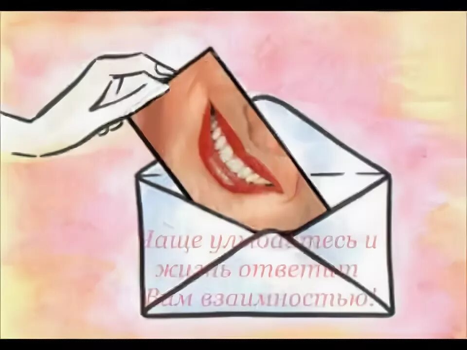 Если он не отвечает взаимностью. Если он не отвечает взаимностью