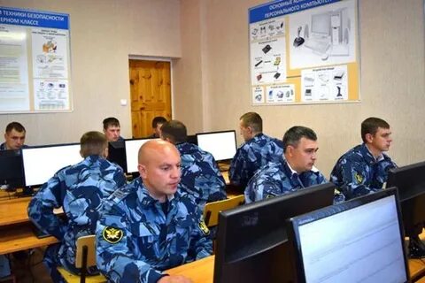 Центр уфсин