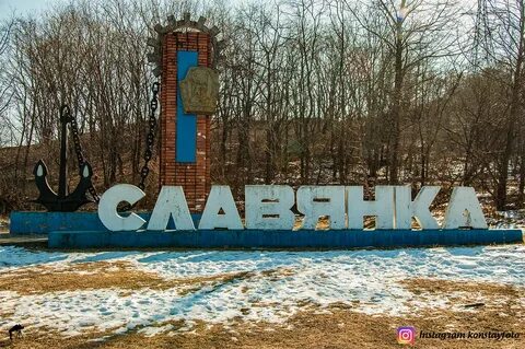 День славянки приморский край