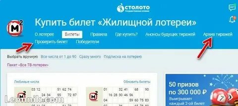 Проверка лотереи жилищная по штрих коду