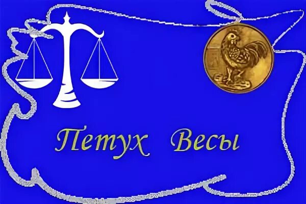 Тигр весы 2024 год