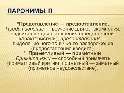 Предоставим или придоставим