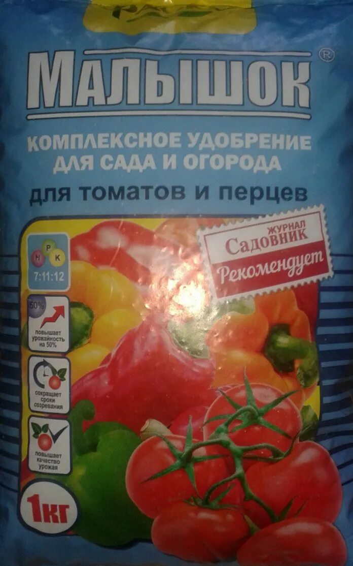 Малышок удобрение для рассады томатов. Удобрение для томатов. Удобрение для томатов и перцев. Комплексное удобрение для рассады. Комплексные подкормки для томатов.