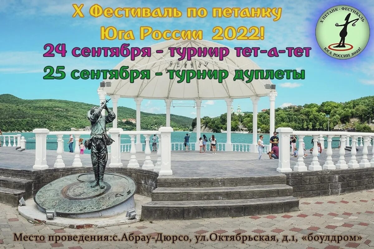 Абрау-дюрсо фестиваль 2023. Фестиваль вина в абрау дюрсо 2024. Абрау-дюрсо фестиваль 2023. Центр винного туризма абрау дюрсо. Абрау-дюрсо поющие фонтаны 2022.