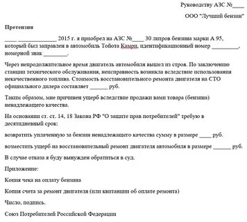 На заправке просят денег