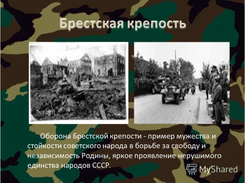 пример мужества стойкости. сталинград героическая страница нашей истории. пример жизненной стойкости. героические страницы нашей истории. стойкость пример из жизни.