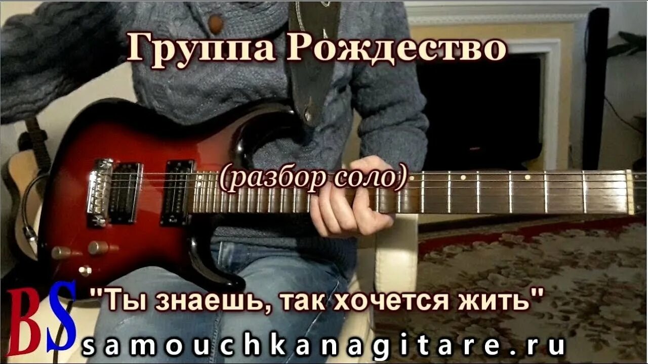 Ты знаешь, так хочется жить Рождество. Группа Рождество так хочется жить текст. Рождество ты знаешь как хочется. Знаешь так хочется жить песня. Песня ах хочется жить группа