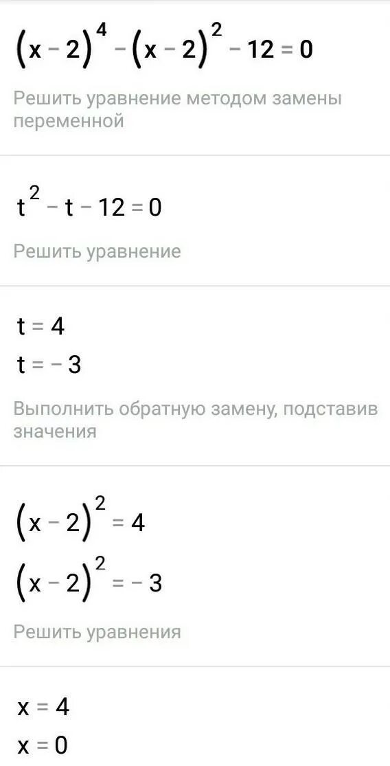 Решить уравнение x 2 3 46. Решить уравнение. Решить уравнение x2=4. Решить уравнение |x| = -2. Уравнение с x.