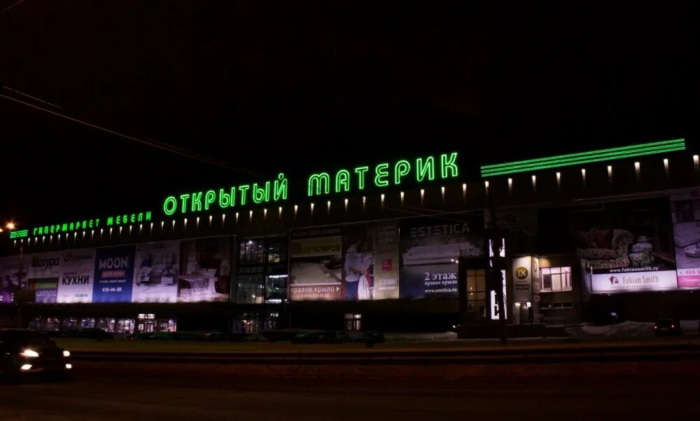 Открой нижний новгород