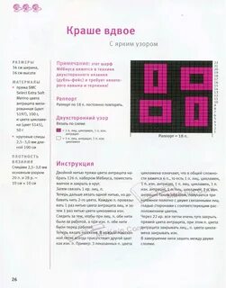 Инструкция по вязанию