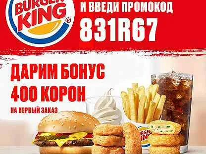 Бургер кинг районы