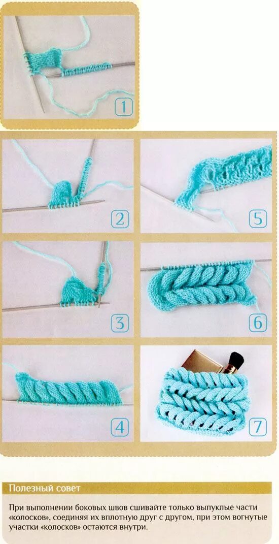 Кардиган азиатский колосок спицами мк. Вязание спицами узоры схемы азиатский колосок. Азиатская коса спицами. Кардиган азиатский колосок мк. Колосок дружбы мастер класс вязание.