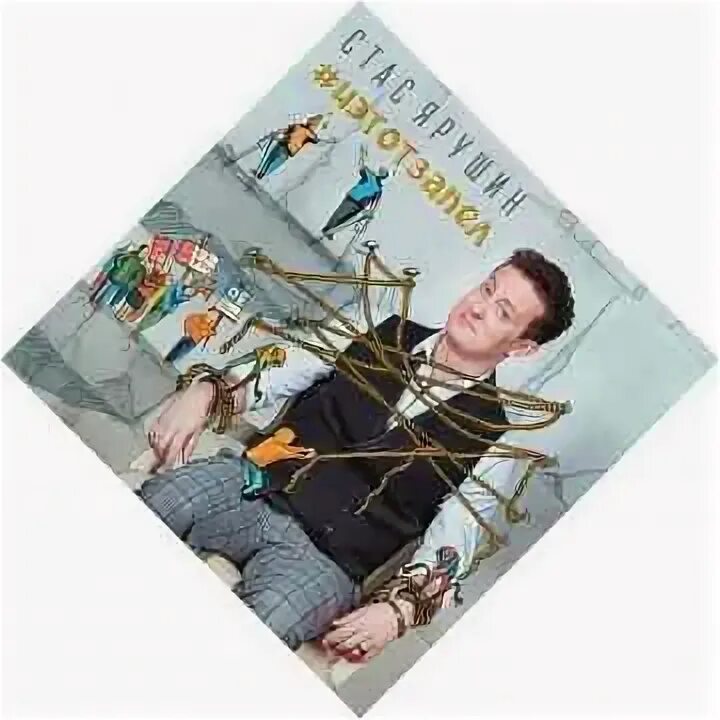 Текст песни звездное лето пугачева. Группа иваныч валерий ярушин. Вспак слова песен. Заповедные места ноты. Текст песни.