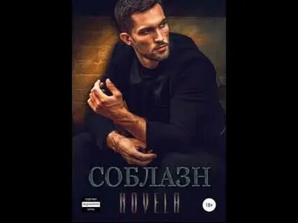 Неприличная просьба миллионера слушать