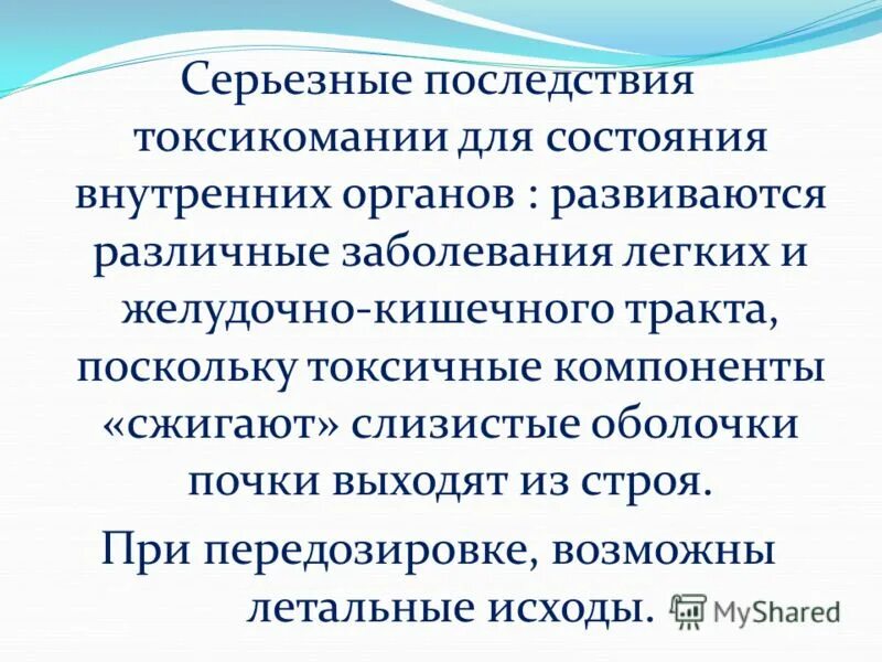 привести к серьезным последствиям