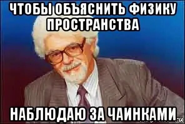 Объясни физику