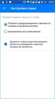 Не настроена