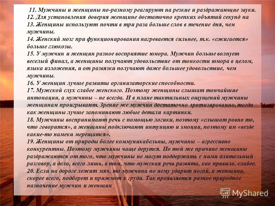 Реагирует по разному. Почему люди по разному реагируют. Люди по разному реагируют на ситуации. Почему люди по разному реагируют. В чем мужчины слабее женщин.
