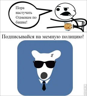 Добавить мемный текст