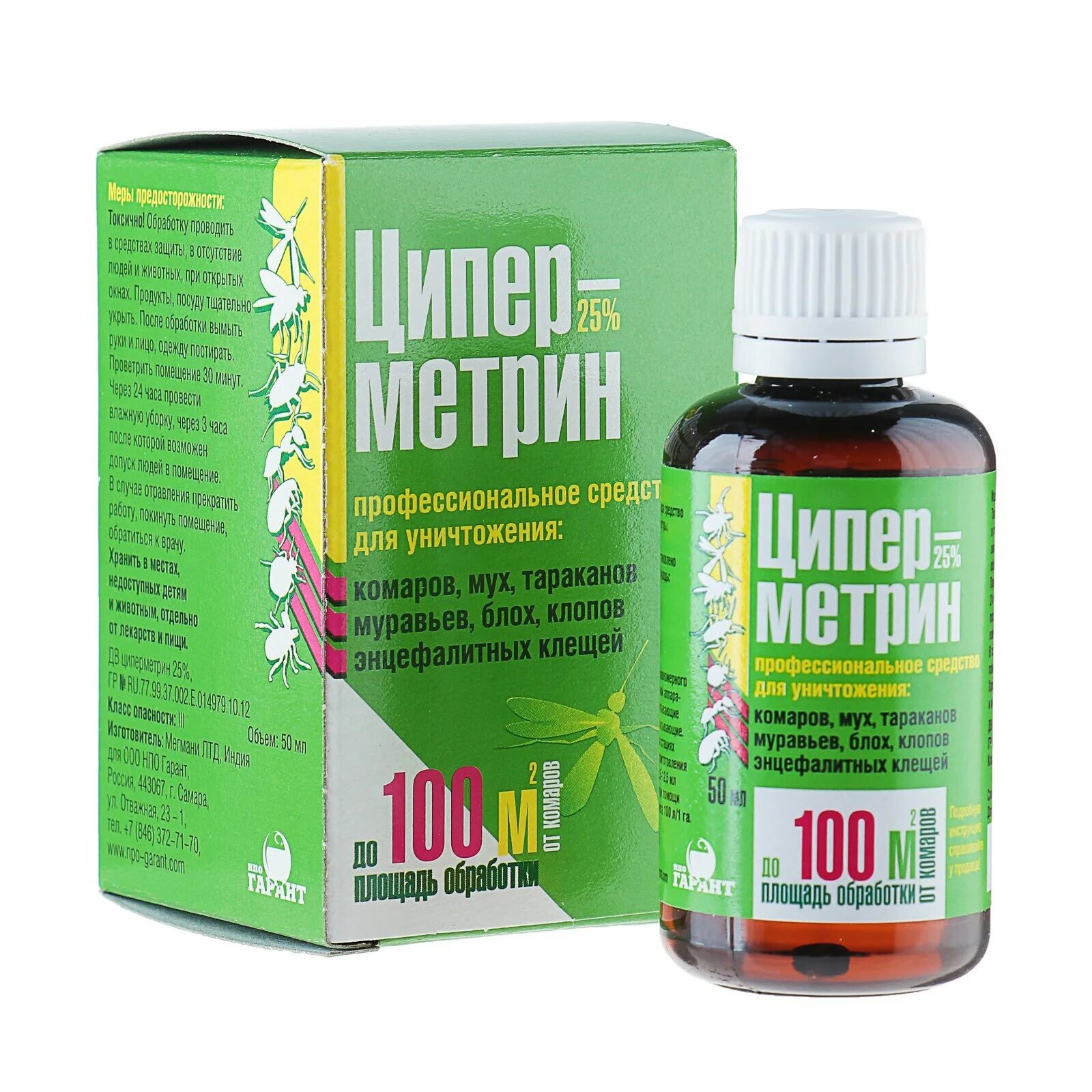 Профессиональное средство от клещей для обработки участка. Циперметрин (конц. 25%) 100мл црм100. От клещей обработка участка препарат. Циперметрин (конц.