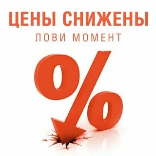 Как продавать без скидок